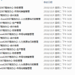 《Excel 2007高效办公》视频讲解（17集）_电脑办公教程