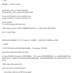 Yii PHP 框架源码分析 中文PDF_PHP教程