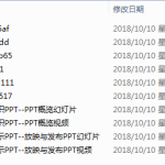 PowerPoint从入门到精通系列视频课程_电脑办公教程