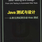 Java测试与设计