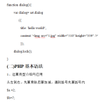 PHP Mysql实训心得体会_PHP教程