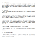 Smarty的实例教程 中文PDF_PHP教程