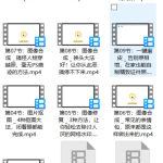 16节实用性爆棚PS课 精致的视频课程