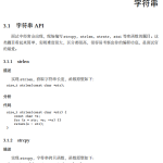 手写代码必备手册（C++版） 中文pdf