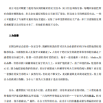 欺骗的艺术 pdf_黑客教程