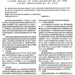 浅议常见病毒的类型 破坏形式及其防范措施 PDF_黑客教程