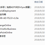 Office 365 轻松上手_电脑办公教程