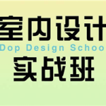 设计师要了解的门窗知识解读