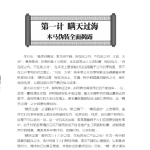 黑客攻防三十六计 PDF_黑客教程