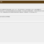 PHPWind 9.0 模板开发 中文_PHP教程