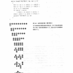 C算法（第一卷 基础、数据结构、排序和搜索）（第三版） PDF