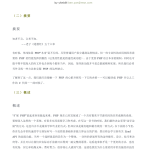 Zend API：深入PHP内核 PDF格式_PHP教程