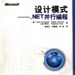 设计模式：.NET并行编程_NET教程