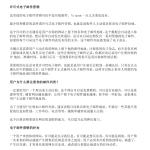 网络营销十技_网络营销教程