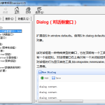 JqueryEasyUI-1.4参考手册（version1.0） 中文CHM版_前端开发教程