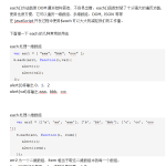 jquery的each（）详细介绍 中文WORD版_前端开发教程