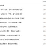 小白老师《零基础学photoshop,18节课从小白到大神》价值99元