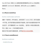 ReactJS中文API PDF_前端开发教程