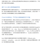 Openbiz实现PHP的元数据编程 PDF_PHP教程