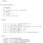 明仔PHP零基础（一日通）_PHP教程