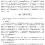 网络与系统攻击技术 PDF_黑客教程