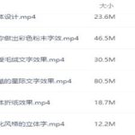 PS贪玩蓝月字体/水彩字/立体折纸/英文字效 等字体设计实战视频教程集合