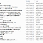WinForm开发经典教程汇总_NET教程