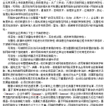 网络安全所面临的问题及解决方案_黑客教程