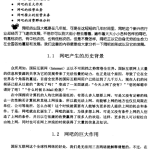 架构和维护你的网吧 PDF_黑客教程