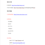 月入300元-5000元轻松正规长期网赚小项目_网赚教程