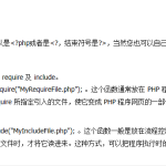 PHP入门速成 中文_PHP教程