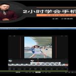 2个小时学会videoleap剪辑教程