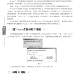 黑客七种武器一百零八招 PDF_黑客教程