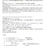 javascript 面向对象技术基础 中文PDF_前端开发教程