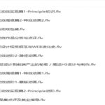 UI设计高级全能培训课程视频教程