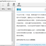 ThinkPHP3.2.2完全开发手册 chm_PHP教程