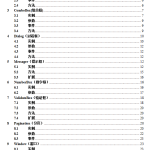 （jQuery_Easyui）教程 中文word版_前端开发教程