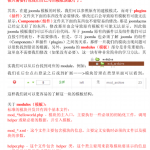 joomla学习总结 中文PDF_PHP教程