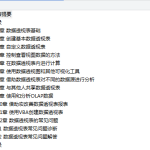 Excel 2007 数据透视表完全剖析_电脑办公教程