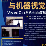 数字图像处理与机器视觉：Visual C++与Matlab实现_NET教程