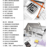 AutoCAD2019案例教程