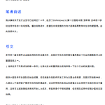 Openbiz 将引领 PHP开源框架 的革新 PDF_PHP教程