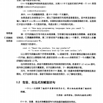 完美C++（第5版） PDF