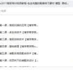 solidworks2011高级培训视频教程全套（完整的配套练习素材 模型 图纸）