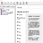 微软javascript手册js 中文PDF_前端开发教程