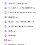 OpenCV+QT实战教学视频