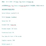 PHP程序之服务器负载测试 中文_PHP教程