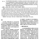 下一代计算机病毒防范技术 云安全 架构与原理 中文 PDF_黑客教程