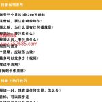 2019抖音电商运营淘客视频教程新手入门抖商营销教程卖货引流技巧_电商运营教程