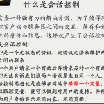 PHP的会话跟踪 中文PDF百度网盘下载_PHP教程